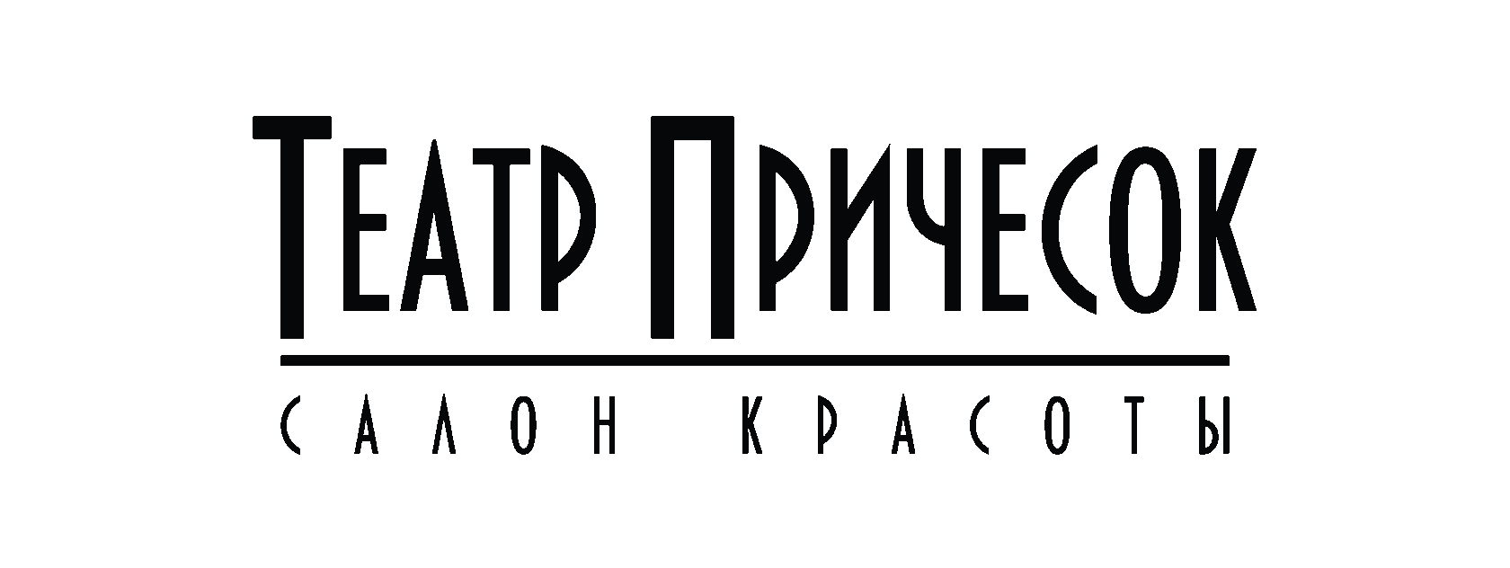 Театр Причесок